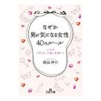  почему . мужчина . быть внимательным женщина 40. правило |....