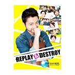 Blu-ray／ＲＥＰＬＡＹ＆ＤＥＳＴＲＯＹ