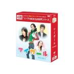 ショッピングマイガール DVD／マイ・ガール ＤＶＤ−ＢＯＸ１