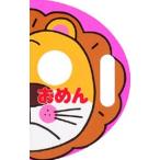 おめん なりきりえほん４／わだことみ