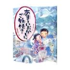 あま〜いおかしにご妖