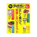 Yahoo! Yahoo!ショッピング(ヤフー ショッピング)正しく食べて、我慢しないダイエット