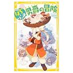 Yahoo! Yahoo!ショッピング(ヤフー ショッピング)ほらふき男爵の冒険／Ｂ〓ｒｇｅｒＧｏｔｔｆｒｉｅｄ Ａｕｇｕｓｔ