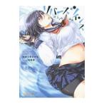 Yahoo! Yahoo!ショッピング(ヤフー ショッピング)リバースツインズ／わかつきひかる