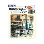 RoomClip. DIY интерьер 