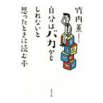  собственный. baka. если . нет .... время . читать книга@| Takeuchi .