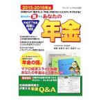  ваш год золотой 2015-2016 год версия |.....