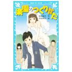  приятный .. создание ..|. сырой ..