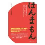 Yahoo! Yahoo!ショッピング(ヤフー ショッピング)ほんまもん／岸本和裕