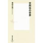 .... мир | больше рисовое поле правильный структура 