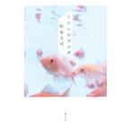 Yahoo! Yahoo!ショッピング(ヤフー ショッピング)トイレのピエタ／松永大司