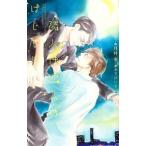 隣人は恋人のはじまり／月村奎