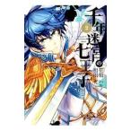 Yahoo! Yahoo!ショッピング(ヤフー ショッピング)千年迷宮の七王子 Ｓｅｖｅｎ ｐｒｉｎｃｅ ｏｆ ｔｈｅ ｔｈｏｕｓａｎｄ ｙｅａｒｓ Ｌａｂｙｒｉｎｔｈ 2／花鶏ハルノ