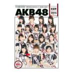 ＡＫＢ４８総選挙公式ガイドブック ２０１５／ＡＫＢ４８グループ