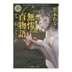  нет . 100 история ....| чёрный дерево есть .