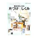 Yahoo! Yahoo!ショッピング(ヤフー ショッピング)毎日が楽しくなる片づけのしくみ