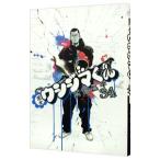 闇金ウシジマくん 34／真鍋昌平