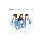 ＡＮＮＡ☆Ｓ／命短し