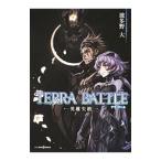 TERRA BATTLE герой ..| волна много . большой 