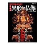  настоящее время ... считывание ... становится необычность форма. изображение Будды |....