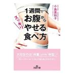 1 неделя ... из аккуратный ... еда . person | маленький остров прекрасный Кадзуко 