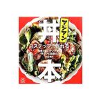 アジアン丼本／高谷亜由