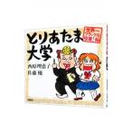 to.. Tama университет - мир один черный .. индустрия! сборник -| запад ....