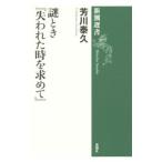  загадка время [. трещина . час . запрос .]|. река ..