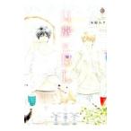  повседневный ×BL| антология 