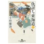 ... Tokai дорога (1)-... дверь ..-| Kosugi Kenji 