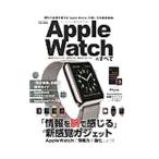 Ａｐｐｌｅ Ｗａｔｃｈのすべて