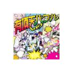 Yahoo! Yahoo!ショッピング(ヤフー ショッピング)レイヴ／有頂天バブル 初回限定盤