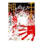  бог .. . краска ... рука 1|....