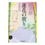  лотос цветок. .... цветок | takada .