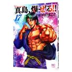 . внутри ...... подлинный остров,...!! 17|... ...