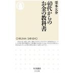 40 плата c деньги. учебник | каштан книга@ большой .