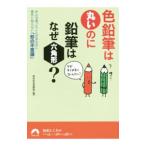  цветные карандаши. круг .. . карандаш. почему шестиугольник?|.. жизнь слежение .