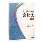 Yahoo! Yahoo!ショッピング(ヤフー ショッピング)ロースクール演習会社法／中村信男