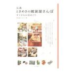  Hiroshima время ... смешанные товары магазин san .| превосходящий ..klieito