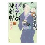 wa......2| способ . подлинный . самец 