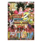 ドラゴンボールヒーローズ アルティメットミッション２ 超究極Ｖガイド バンダイナムコゲームス公式攻略本 ニンテンドー３ＤＳ版／Ｖジャンプ編集部【編】