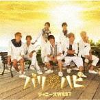 ジャニーズＷＥＳＴ／バリ ハピ 初回盤Ｂ