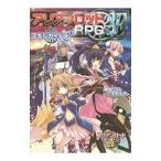 Yahoo! Yahoo!ショッピング(ヤフー ショッピング)アリアンロッドＲＰＧ ２Ｅスキルガイド ２／菊池たけし