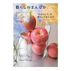 Yahoo! Yahoo!ショッピング(ヤフー ショッピング)暮らしのまんなか ＶＯＬ．２４／地球丸