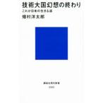  технология большой страна иллюзия .. ...| поле .. Taro 