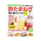 Yahoo! Yahoo!ショッピング(ヤフー ショッピング)酢たまねぎ体に効くレシピ９０