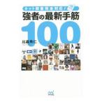  чуть более человек. новейший рука .100| соотношение . превосходящий .