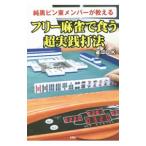  оригинальный чёрный булавка восток жесткость . объяснить свободный маджонг . еда . супер практика удар закон |.goroK
