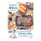 Yahoo! Yahoo!ショッピング(ヤフー ショッピング)今井洋介の青空メシ