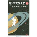  новый * небо литература введение |. -слойный .